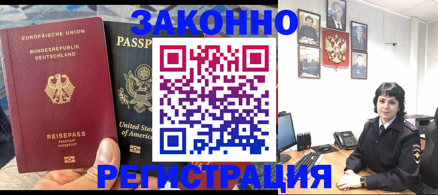 прописка в квартире в Вельске
