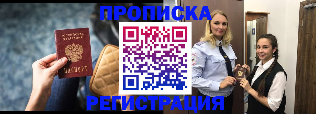 временная регистрация надежно в Вельске