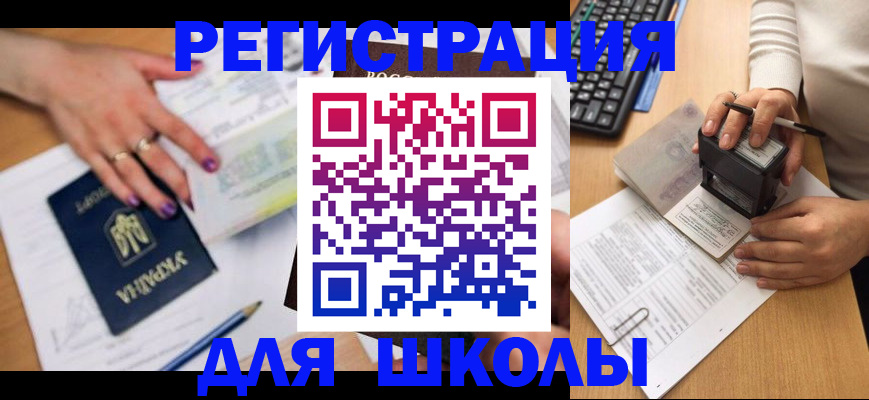регистрация в Вельске