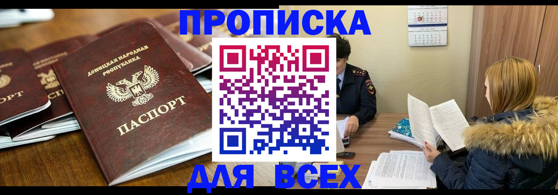 прописка для кредита в Вельске